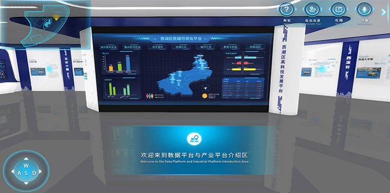 數(shù)據(jù)平臺與產(chǎn)業(yè)平臺介紹區(qū)