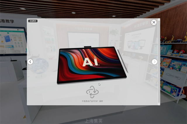 科大訊飛_步進(jìn)式全景展廳
