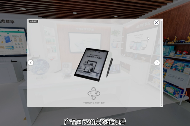 科大訊飛_步進(jìn)式全景展廳