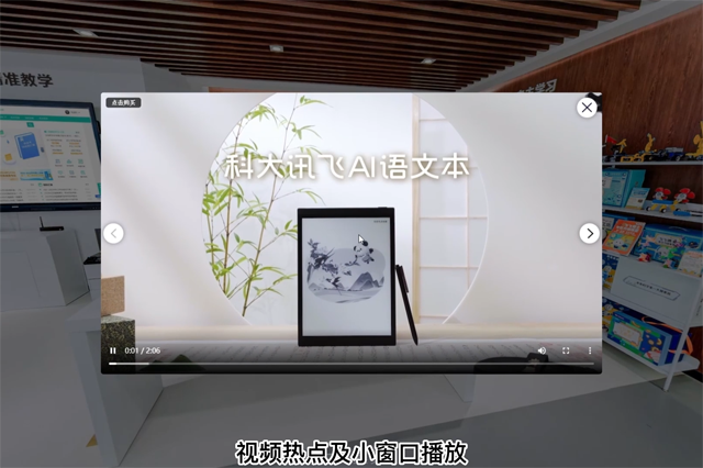 科大訊飛_步進(jìn)式全景展廳