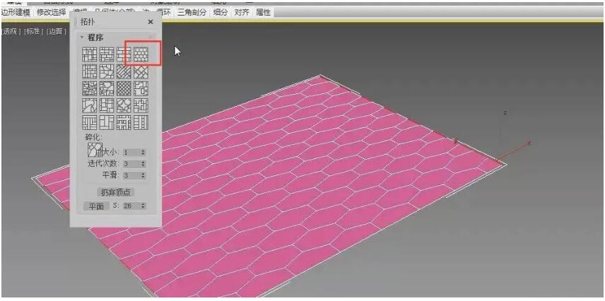 4.在彈出的對話框中,選擇一個蜂窩的團