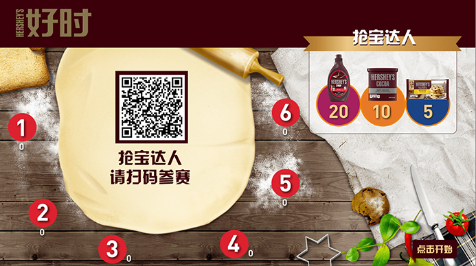 互動游戲,大屏互動游戲,手機(jī)互動游戲,小游戲定制,互動游戲開發(fā)