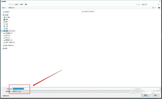 6進(jìn)入保存界面