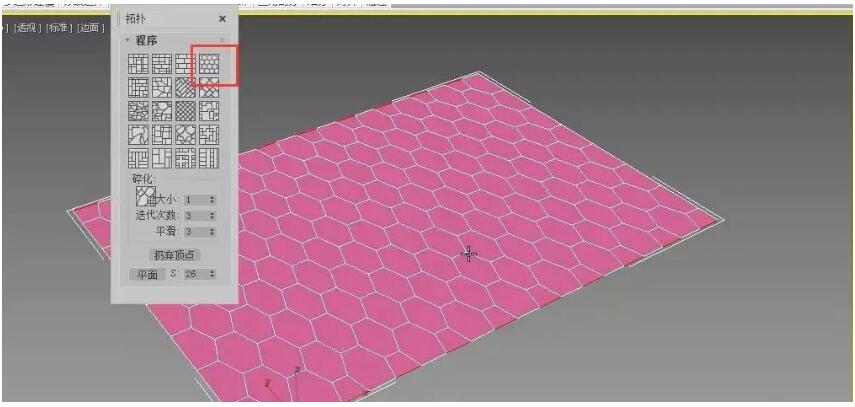 7.然后進行之前同樣的步驟,選擇蜂窩狀的拓撲