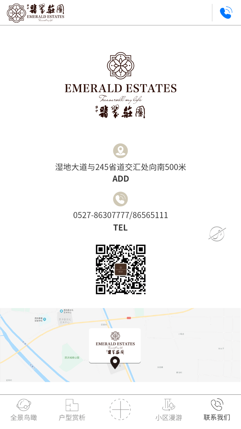 H5版本聯(lián)系我們