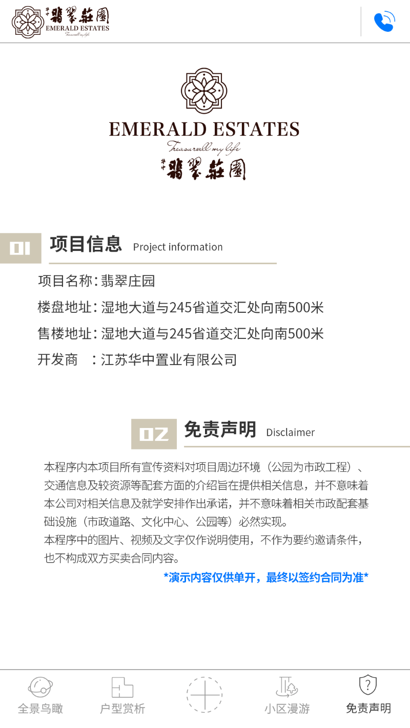 H5版本免責(zé)聲明