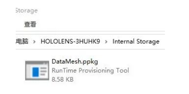 HoloLens 2上的內部存儲上已經出現(xiàn)了ppkg