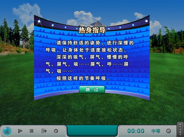 射擊心理調(diào)節(jié)游戲